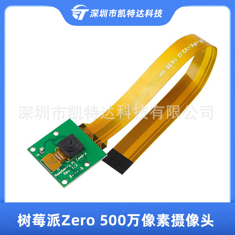 树莓派Zero/Zero W 摄像头 500万像素 Raspberry Pi Zero Camera