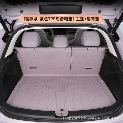 Suitable for MG4 trunk mat, Trunk Mat - rose-purplepurple-tpe-trunk-mat-main-mat-backrest-mat-mg4