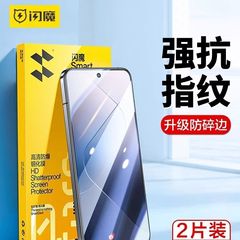 闪魔适用小米14钢化膜红米k70手机膜小米13保护红米k60至尊k50Pro