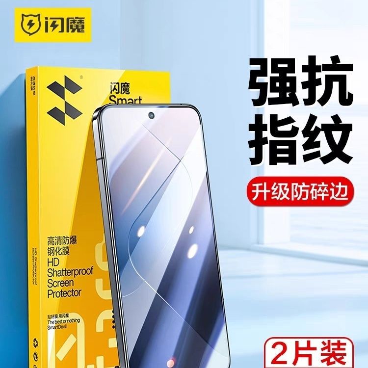 Flash Magic Suitable for Xiaomi 14 Tempered Film Redmi K70 Mobile Phone Film Xiaomi 13 Protection Redmi K60 Supreme K50Pro