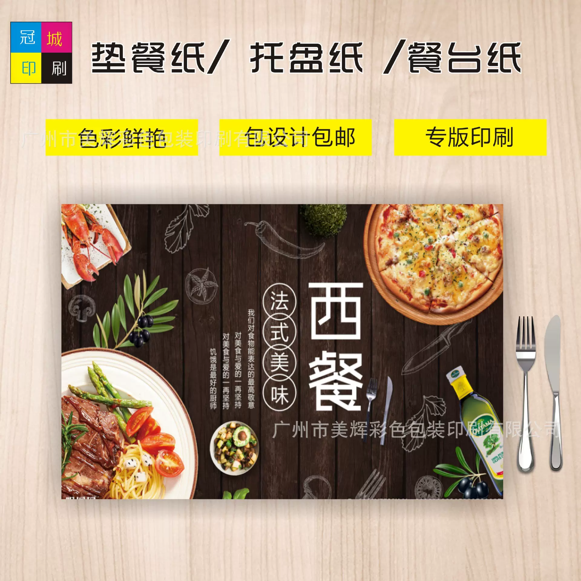 一次性垫餐纸定制印刷外卖火锅烧烤西餐料理垫纸加厚防油纸定做