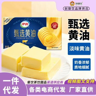 伊/利臻选淡味黄油200g 家用烘焙煎烤牛排涂抹面包专用动物性黄油
