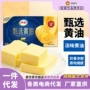 家用动物性烘焙200g黄油