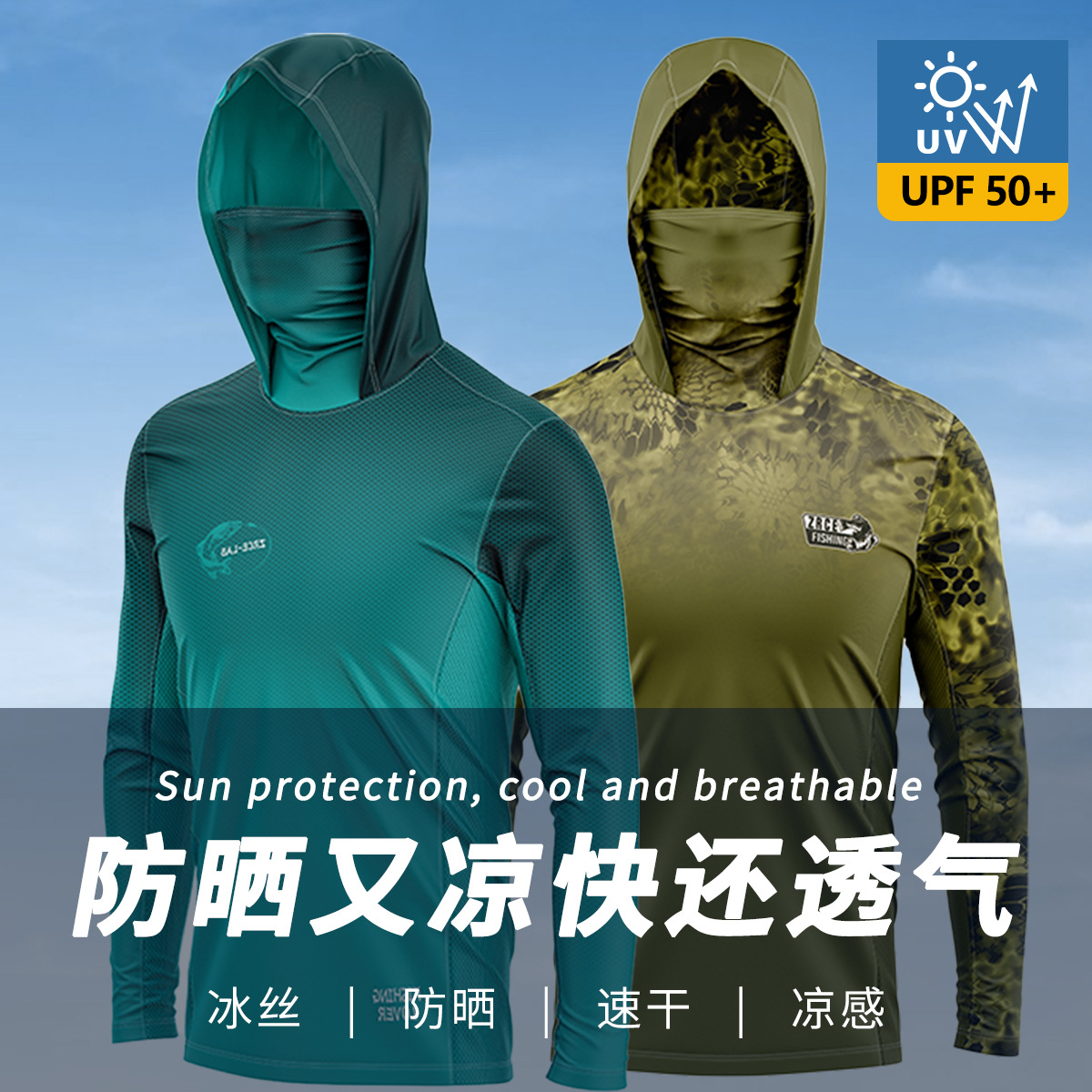 Amazon Fishing Clothing Ice-Sense Hooded Mask Breathable Anti-Uv Loose Cover Outdoor Cover Ice Silk Sun Protection Clothing