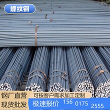批发精轧螺纹钢工地铁丝网片弯箍防震钢筋自建房桥梁抗震钢