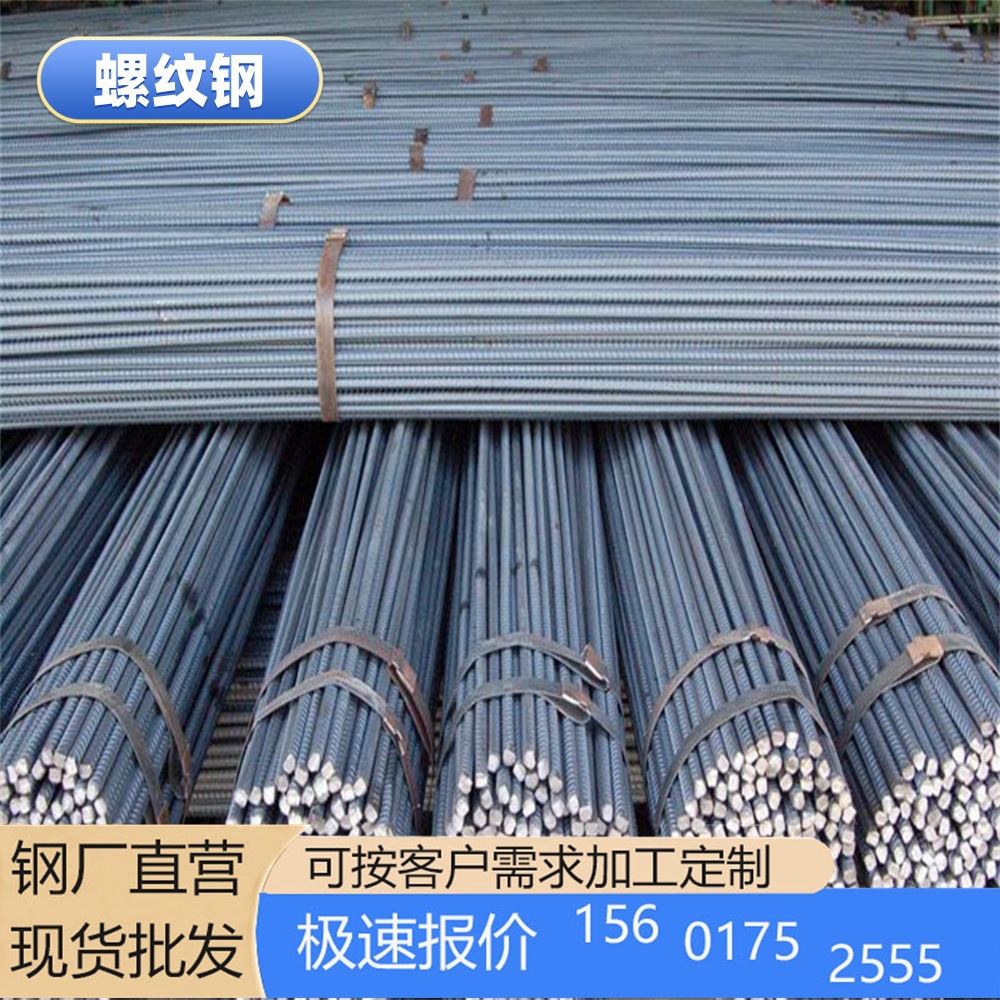 批发精轧螺纹钢工地铁丝网片弯箍防震钢筋自建房桥梁抗震钢