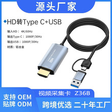 ������Ϸֱ��Ͷ����usbƽ���������ֱ��hdmiתtypec��Ƶ�ɼ���