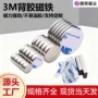 3m圆形强磁冰箱贴钕铁硼