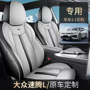 Volkswagen Sagitar L seat covers, full set, 2026 model, specifically designed for the FAW Elite Fashion Edition, all-season seat cushions