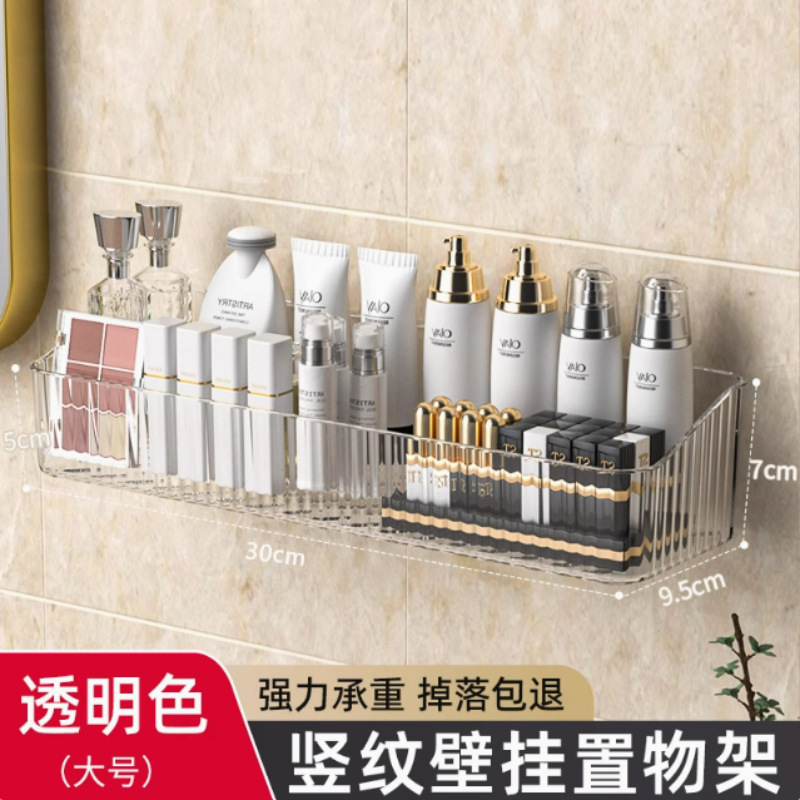 卫生间置物架浴室厕所洗手间免打孔壁挂洗漱台墙上化妆品收纳架子|undefined