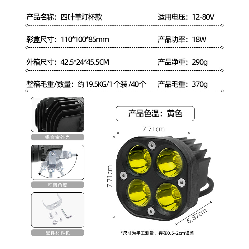 Motocicleta nueva transfronteriza, foco de coche eléctrico, modificación de coche, luz LED de doble luz súper brillante, faro de búho