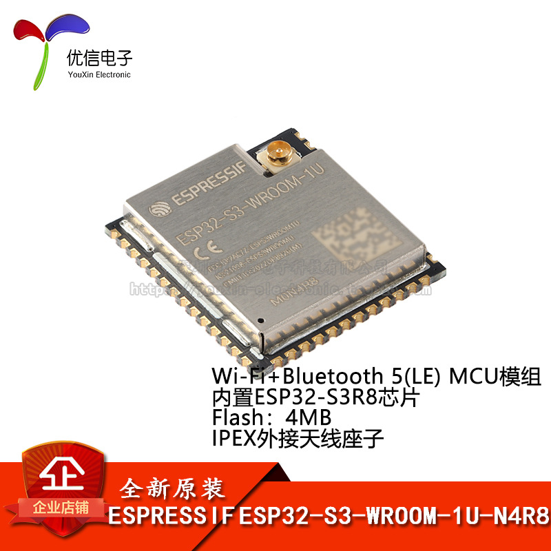 原装ESP32-S3-WROOM-1U-N4R8 Wi-Fi+蓝牙5.0 4MB 32位双核MCU模组