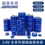 2f10f锂离子电容