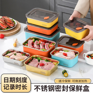 Stainless Steel Preservation Box Sealed Insulation Lunch Box Refrigerator Storage Box Microwave Oven Lunch Box
