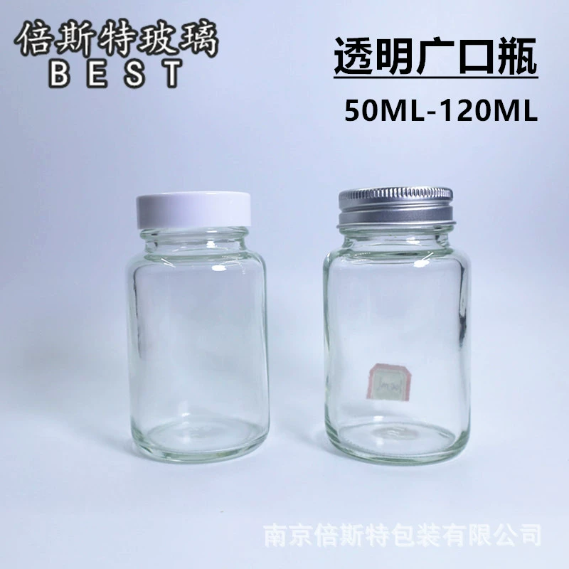 Пятно оптом 65 мл/100 мл прозрачная стеклянная бутылка с широким горлышком, бутылка с реагентом, матовая капсульная бутылка, продукт для здоровья, суббутылка