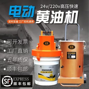 Electric Grease Machine 24V220V Fully Automatic High-Pressure Grease Artifact Excavator Factory Special Electric Grease Gun