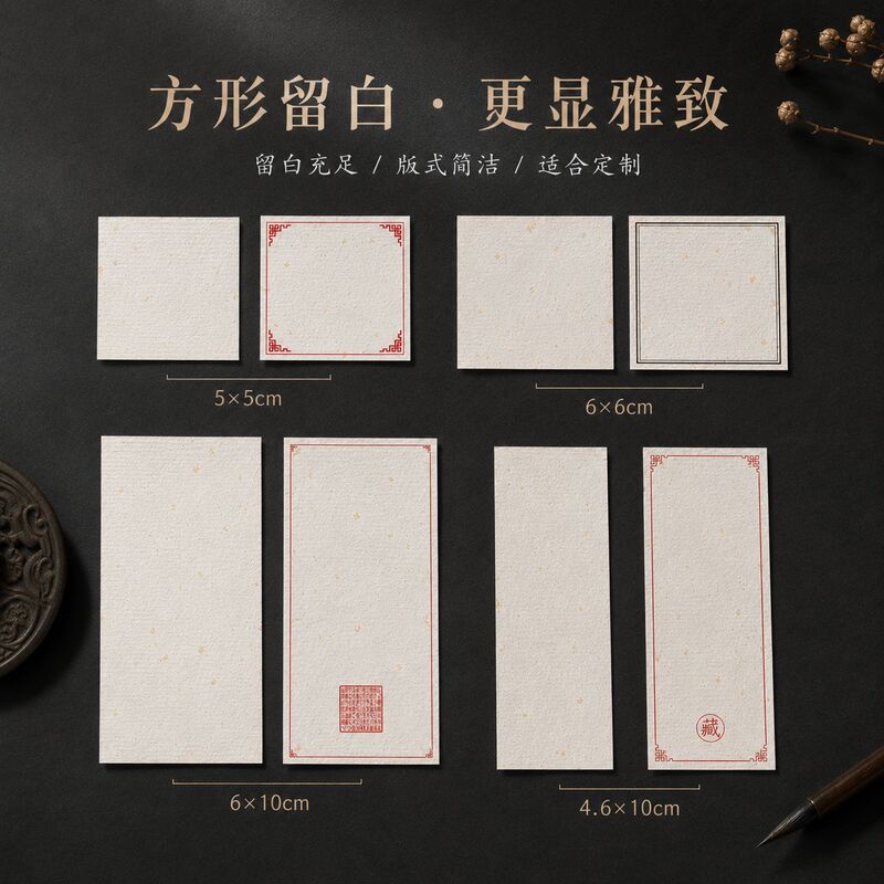 Calligraphy handwritten sticker label, rice paper texture, blank brush writing name sticker, traditional Chinese painting tea cake packaging decorative sticker