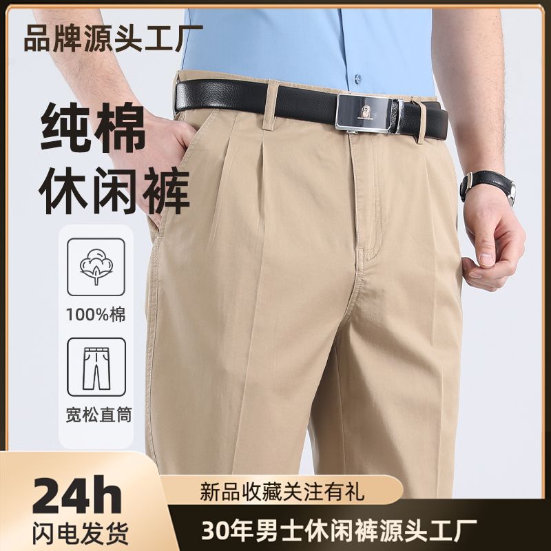 26 Summer Thin Dad Pants High Waist Deep Crotch Men's Pants for Middle-Aged and Elderly Pure Cotton Casual Pants Double Pleated Wide Leg Trousers 26 Summer Thin Dad Pants High Waist Deep Crotch Men's Pants for Middle-Aged and Elderly Pure Cotton Casual Pants Double Pleated Wide Leg Trousers
