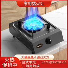 煤气灶单灶猛火天然气熄火保护家用燃气灶液化气台式节能煤气炉
