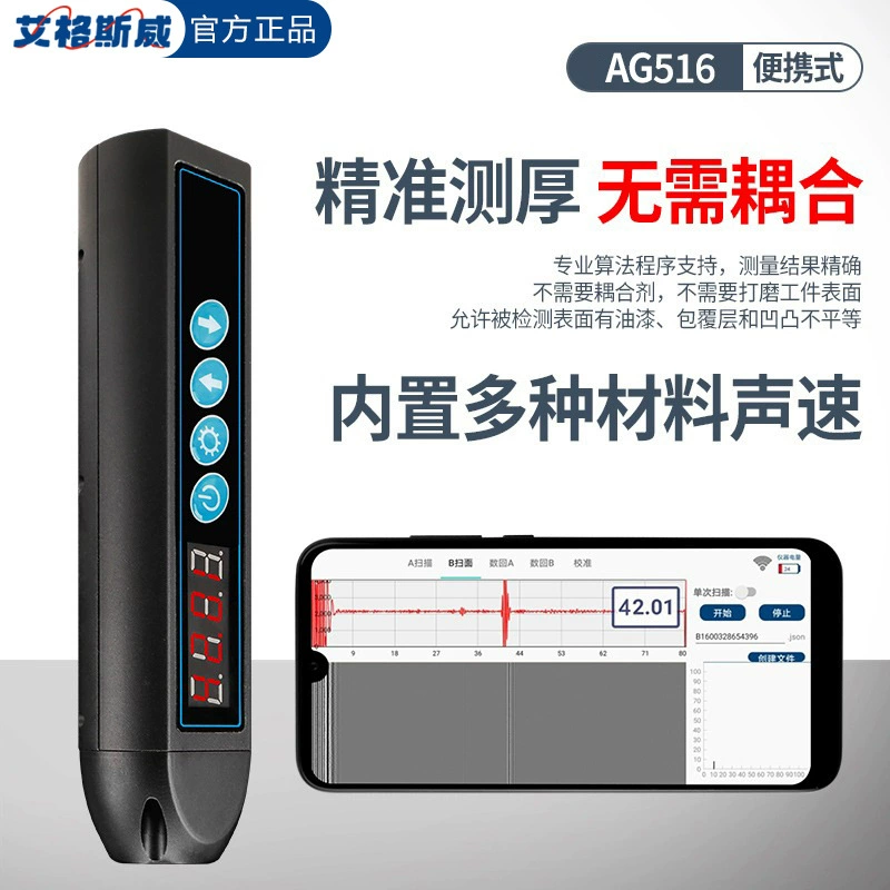 Портативный толщиномер металла Eggersway AG-516, электромагнитный ультразвуковой прибор, высокоточный толщиномер трубопровода