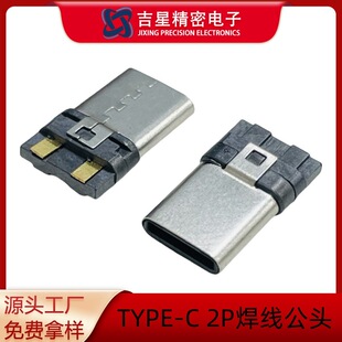 usb2.0 type-c 2p����ʽ�������^��늲��^