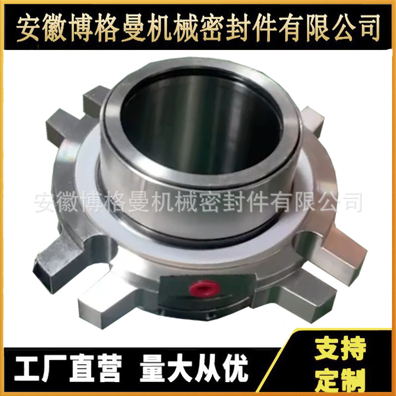 AES-CDP机械密封合金合金材质机械密封泵用机械密封