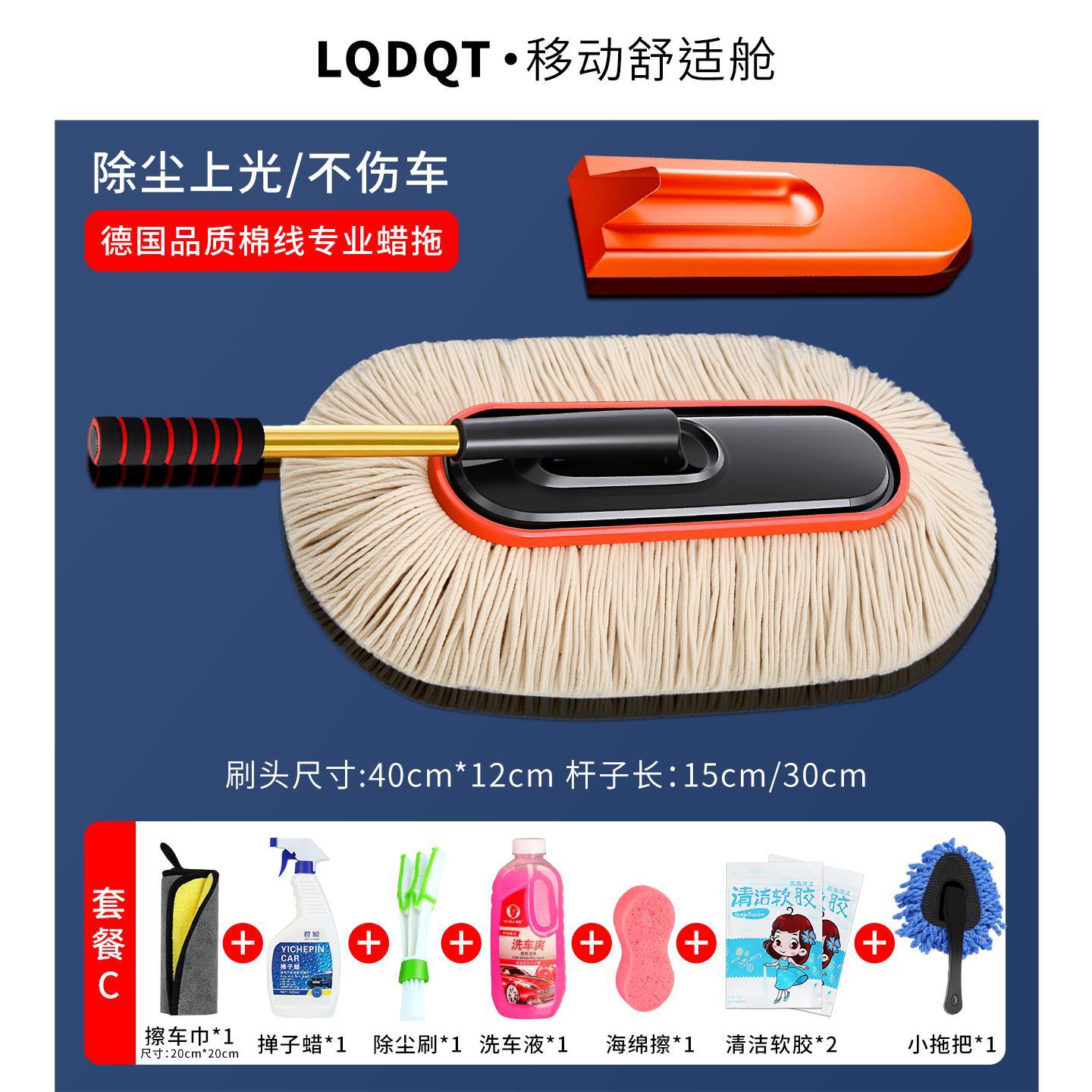 Car cleaning tools: Che Gong tool snow sweeping - beige-full-car-dust-removal-7-piece-set-car-wash-wax-car-wash-sponge-free-towel