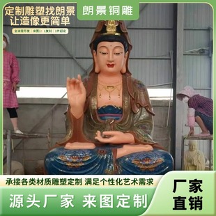 Large Guanyin Bodhisattva Bronze Statue for Home Worship and Temple Worship, South China Sea Guanyin, Brass Gilt Guanyin, Pure Copper Painted