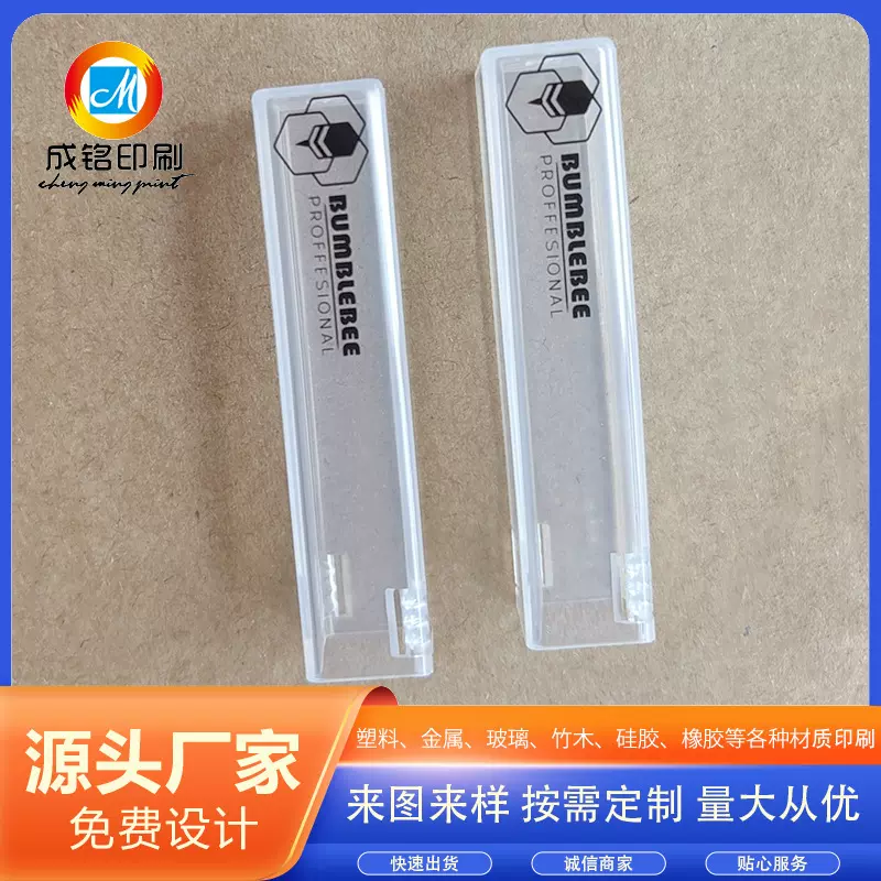 PP塑料移印加工 logo图案丝印套色印刷加工 印刷字迹清晰颜色牢固