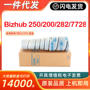 �m�������_TN211�ۺ�Bizhub 200 250 282 262 7728�๦�܏�ӡ�Cī