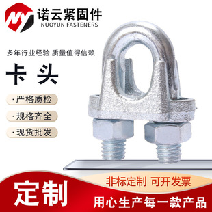 Source factory galvanized wire rope chuck rope tightener lifting rigging lock U-shaped chuck cat grab heavy buckle