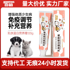 猫と犬専用のラクトフェリンペット栄養クリーム、猫と犬共通の中鎖脂肪酸トリグリセリド毛玉除去クリーム
