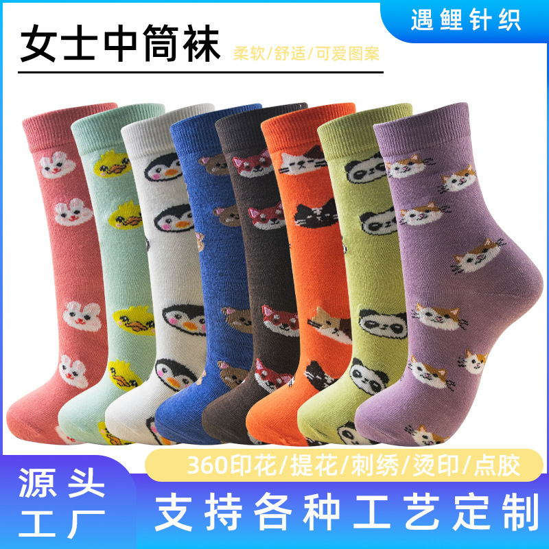 Korean Harajuku Brand Women's Socks, Seamless Mid-Calf Socks, Cute Versatile Cotton Socks, Fun and Happy Socks Wholesale Korean Harajuku Brand Women's Socks, Seamless Mid-Calf Socks, Cute Versatile Cotton Socks, Fun and Happy Socks Wholesale