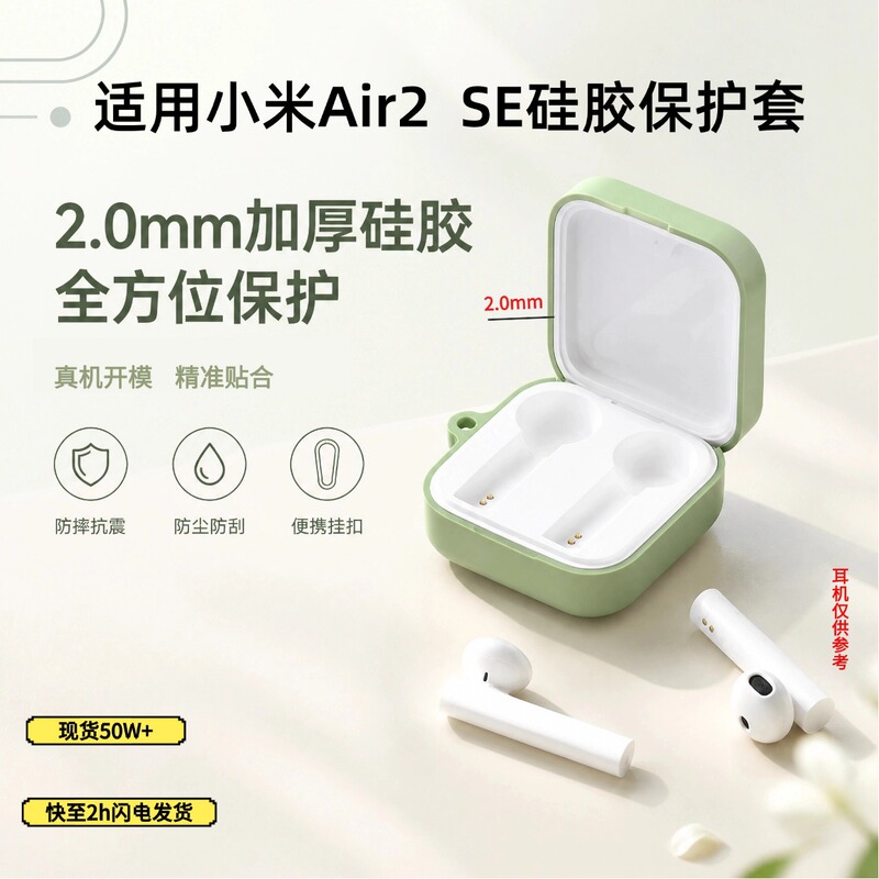 Suitable for Xiaomi Air2SE Bluetooth earphone case, one-piece solid color silicone protective cover for Bluetooth earphones
