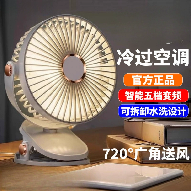 Маленький вентилятор, небольшой настольный портативный бесшумный офисный вентилятор на клипсе, кровать, общежитие, коляска, перезаряжаемый вентилятор