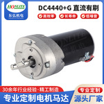 直流有刷电机DC4440+G直流有刷 高速电机 马达安防门闸直流有刷
