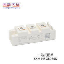 SKM145GB066Dȫ��ԭ�b�댧�wIGBT����ģ�K�F؛����