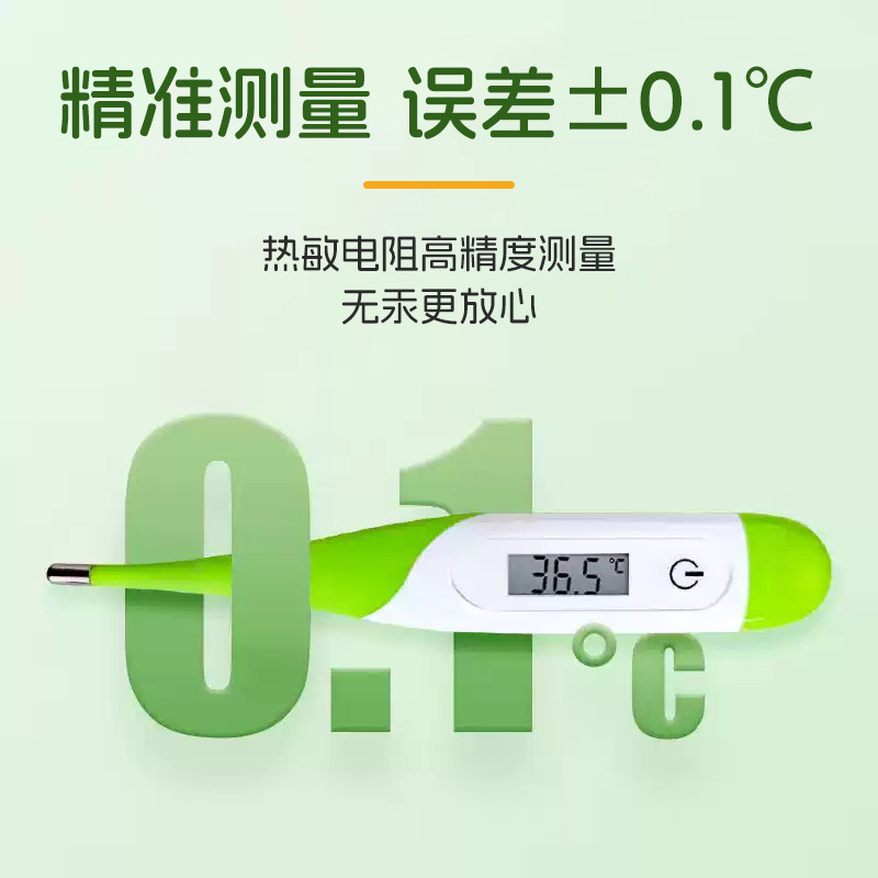 Haishi Hainuo Soft-Head Design Electronic Thermometer Beep Reminder Is Safe and Harmless