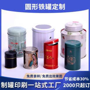 Customized Round Tinplate Metal Tea Cans, Round Small Green Mandarin Tea Tin Boxes, Scented Tea Cans, Black Tea Tin Cans
