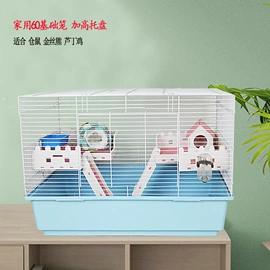 仓鼠窝、笼;兔子窝、笼