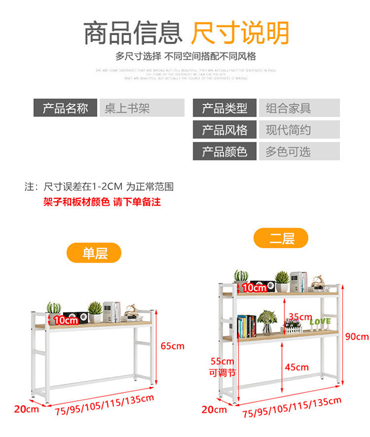 桌上整理小书架桌面置物架简约学生小型书架多层书桌置物架收纳架详情13