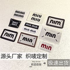 minmin -miu ブランド衣料品商標織りラベル布ラベルカスタム靴、靴下、衣類、バッグ織りラベル