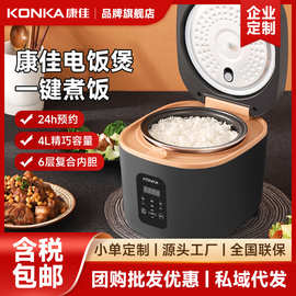 康.佳电饭煲智能大容量压力电饭锅煮饭多功能小型迷你电饭煲家用