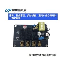 智能家居中控电源PCBA方案板家电安防设备通讯产品PCBA