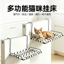 猫窝离地防潮行军床折叠猫床宠物窝四季通用铁架床猫咪暖气片挂床