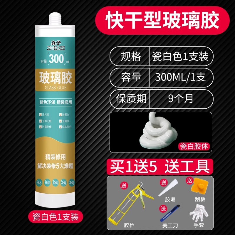 【엄청난 양! ! 0등급 곰팡이 방지★주방 및 욕실 전용] - 도자기 화이트 *1 - 무료 도구)