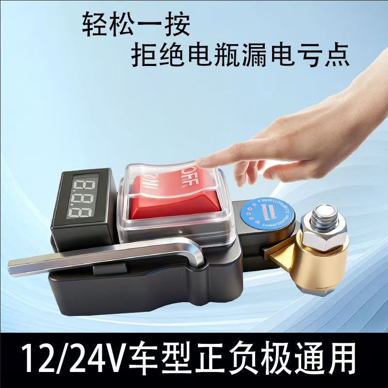 Car Battery Disconnect Switch 12V24 Positive and Negative Terminal Universal Thickened Pure Copper Rotatable Anti-Leakage