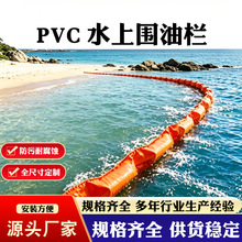 海面PVC围油栏固体浮子式围隔港口应急油索油污拦截防扩散防污屏
