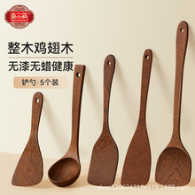 唐宗筷鸡翅木加长柄锅铲家用无漆无蜡原木实木炒菜铲可煎可炒批发