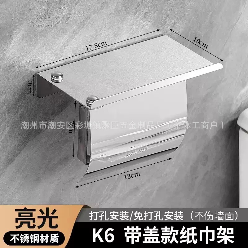 クロスボーダーステンレス鋼ホテルバスルームペーパータオルホルダー家庭用壁掛けロールペーパーホルダーバスルームパンチフリーモバイル収納ラック|undefined